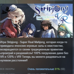スーパーリアル麻雀 Venus Returns АВТОДОСТАВКА STEAM GLOBAL МГНОВЕННО ЛИЦЕНЗ