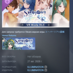 Stripjong - Super Real Mahjong Venus Returns - DLC АВТОДОСТАВКА STEAM РОССИЯ МГНОВЕНН