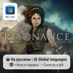 Resonance: A Plague Tale Legacy / ПК (Windows) Microsoft Store