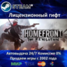 Homefront: The Revolution  Steam Автодоставка  Украина регион  АКЦИЯ