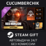 Tom Clancy’s The Division 2 – Red Horizon Supply Drop STEAM GIFT AUTO RU МИР