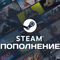 ПОПОЛНИТЬ STEAM РФ-КЗ-СНГ НИЗКАЯ ЦЕНА