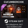 Tom Clancy’s The Division 2 – Red Horizon Bundle STEAM GIFT AUTO RU МИР