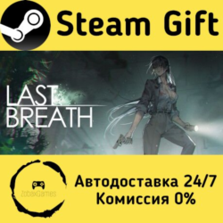 🚀 Last Breath 最后的气息 🤖 Steam Gift Россия ⚡ мгновенно