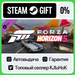 Forza Horizon 5 — Acceleration Car Pack STEAM•RU АВТОВЫДАЧА