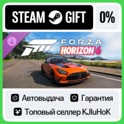 Forza Horizon 6 — Welcome Pack STEAM•RU⚡️АВТОВЫДАЧА