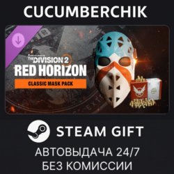 Tom Clancy’s The Division 2 – Classic Mask Pack STEAM GIFT AUTO RU МИР