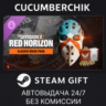 Tom Clancy’s The Division 2 – Classic Mask Pack STEAM GIFT AUTO RU МИР