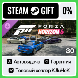 Forza Horizon 6 — Car Pass STEAM•RU⚡️АВТОВЫДАЧА
