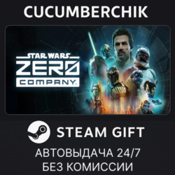 STAR WARS Zero Company™✅STEAM GIFT AUTO✅RU МИР