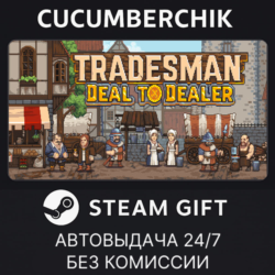 TRADESMAN: Deal to Dealer✅STEAM GIFT AUTO✅RU МИР