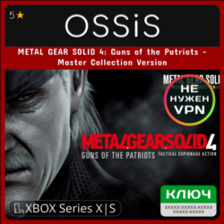 КЛЮЧ METAL GEAR SOLID 4 Guns of the Patriots - Master Collection Version XBOX Код