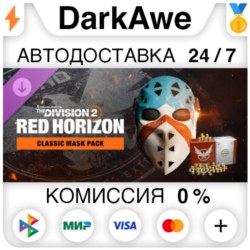 The Division 2 – набор с классической маской DLC STEAM•RU   АВТОДОСТАВКА   0%