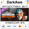 The Division 2 – набор с классической маской DLC STEAM•RU   АВТОДОСТАВКА   0%