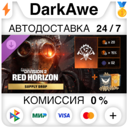 Tom Clancy’s The Division 2 – груз «Красный горизонт» DLC STEAM•RU   АВТО   0%