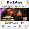Tom Clancy’s The Division 2 – груз «Красный горизонт» DLC STEAM•RU   АВТО   0%