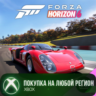 Forza Horizon 6 1968 Alfa Romeo Tipo 33/2 XBOX DLC На Любой Регион