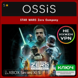 КЛЮЧ STAR WARS Zero Company XBOX Код