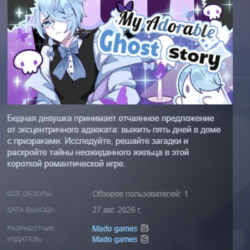 My Adorable Ghost Story АВТОДОСТАВКА STEAM GLOBAL МГНОВЕННО ЛИЦЕНЗИЯ