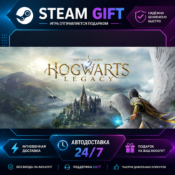 Хогвартс. Наследие · 🎁 STEAM GIFT · ⚡ БЫСТРАЯ АВТОДОСТАВКА
