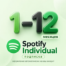 Spotify Individul | 1 - 12 месяцев | Автоматическое оформление на ваш аккаунт