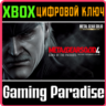 METAL GEAR SOLID 4: Guns of the Patriots - Master Collection Version XBOX SERIES S|X 