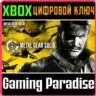 METAL GEAR SOLID: Peace Walker - Master Collection Version XBOX SERIES S|X КЛЮЧ/КОД С