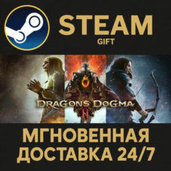 Dragon's Dogma 2 РОССИЯ RU Steam Gift СТИМ ГИФТ ПК АВТОДОСТАВКА ПОДАРОК