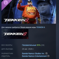 TEKKEN 8 - Bob DLC АВТОДОСТАВКА STEAM РОССИЯ МГНОВЕННО