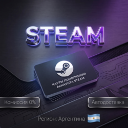 КАРТЫ ПОПОЛНЕНИЯ АККАУНТА STEAM | АРГЕНТИНА AR $AR