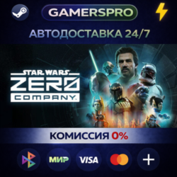 STAR WARS Zero Company™・ВЫБОР РЕГИОНА・STEAM GIFT АВТО・