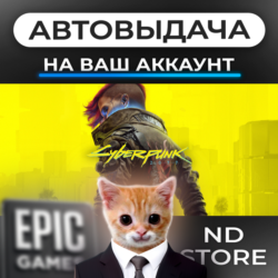 АВТО 24/7 | Cyberpunk 2077 | Epic Games Издания и DLC | ЛЮБОЙ РЕГИОН