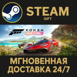 Forza Horizon 5 - Deluxe Edition РОССИЯ RU Steam Gift СТИМ ГИФТ ПК АВТОДОСТАВКА