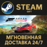 Forza Horizon 5 - Premium Edition РОССИЯ RU Steam Gift СТИМ ГИФТ ПК АВТОДОСТАВКА
