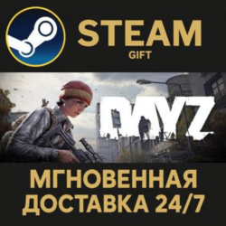 DayZ Cool Edition РОССИЯ RU Steam Gift СТИМ ГИФТ ПК АВТОДОСТАВКА ПОДАРОК