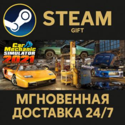 Car Mechanic Simulator 2021 РОССИЯ RU Steam Gift СТИМ ГИФТ ПК АВТОДОСТАВКА ПОДАРОК