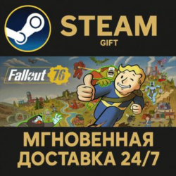 Fallout 76 РОССИЯ RU Steam Gift СТИМ ГИФТ ПК АВТОДОСТАВКА ПОДАРОК