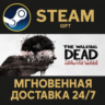 The Walking Dead: The Telltale Definitive Series РОССИЯ RU Steam Gift СТИМ ГИФТ ПК
