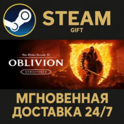 The Elder Scrolls IV: Oblivion Remastered РОССИЯ RU Steam Gift СТИМ ГИФТ ПК ПОДАРОК