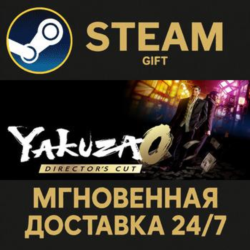 Yakuza 0 Director's Cut Steam Gift СТИМ ГИФТ ПК АВТОДОСТАВКА ПОДАРОК