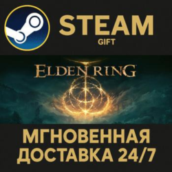 ELDEN RING РОССИЯ RU Steam Gift СТИМ ГИФТ ПК АВТОДОСТАВКА ПОДАРОК