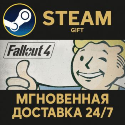 Fallout 4 - Anniversary Edition РОССИЯ RU Steam Gift СТИМ ГИФТ ПК АВТОДОСТАВКА