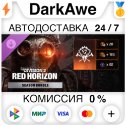 The Division 2 – набор «Красный горизонт» DLC STEAM•RU   АВТОДОСТАВКА   0%