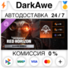 The Division 2 – набор «Красный горизонт» DLC STEAM•RU   АВТОДОСТАВКА   0%
