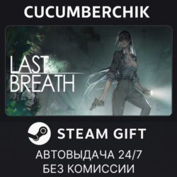 Last Breath✅STEAM GIFT AUTO✅RU МИР