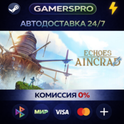 Echoes of Aincrad Ultimate Edition・ВЫБОР РЕГИОНА・STEAM GIFT АВТО・