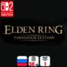 ELDEN RING Tarnished Edition | Nintendo Switch 2