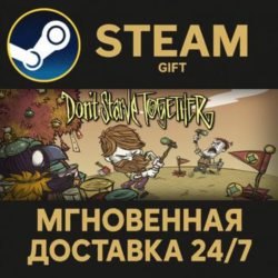 Don&acute;t Starve Together РОССИЯ RU Steam Gift СТИМ ГИФТ ПК АВТОДОСТАВКА ПОДАРОК