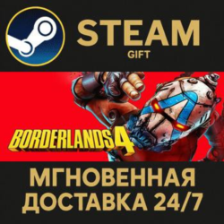 Borderlands 4 Steam Gift СТИМ ГИФТ ПК АВТОДОСТАВКА ПОДАРОК