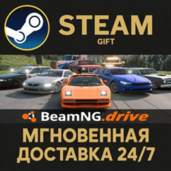 BeamNG.drive РОССИЯ RU Steam Gift СТИМ ГИФТ ПК АВТОДОСТАВКА ПОДАРОК